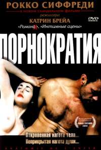 Порнократия (2003)